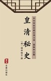 The Secret History of Qing Dynasty(Simplified Chinese Edition) (eBook, ePUB)