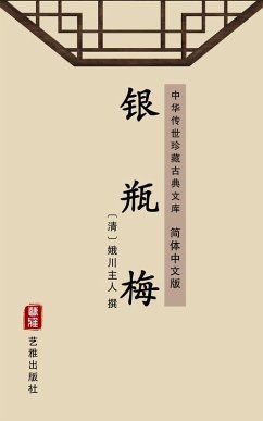 Yin Ping Mei(Simplified Chinese Edition) (eBook, ePUB)