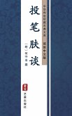 Tou Bi Fu Tan(Simplified Chinese Edition) (eBook, ePUB)