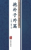 Bao Pu Zi Wai Pian(Simplified Chinese Edition) (eBook, ePUB)
