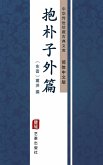 Bao Pu Zi Wai Pian(Simplified Chinese Edition) (eBook, ePUB) Bao Pu Zi Wai Pian(Simplified Chinese Edition) (eBook, ePUB)