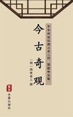 Jin Gu Qi Guan(Simplified Chinese Edition) (eBook, ePUB) Jin Gu Qi Guan(Simplified Chinese Edition) (eBook, ePUB)