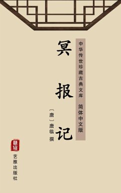 Ming Bao Ji(Simplified Chinese Edition) (eBook, ePUB) Cover Ming Bao Ji(Simplified Chinese Edition) (eBook, ePUB)