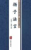 Yang Zi Fa Yan(Simplified Chinese Edition) (eBook, ePUB) Yang Zi Fa Yan(Simplified Chinese Edition) (eBook, ePUB)