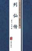 Lie Xian Zhuan(Simplified Chinese Edition) (eBook, ePUB)