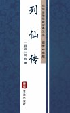 Lie Xian Zhuan(Simplified Chinese Edition) (eBook, ePUB) Lie Xian Zhuan(Simplified Chinese Edition) (eBook, ePUB)