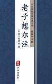Lao Zi Xiang Er Zhu(Simplified Chinese Edition) (eBook, ePUB)