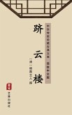 Jiyun Maison(Simplified Chinese Edition) (eBook, ePUB)