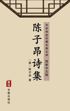 The Collection of Poems of Chen Zi'ang(Simplified Chinese Edition) (eBook, ePUB) - Zi'ang, Chen