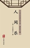 Ren Jian Le(Simplified Chinese Edition) (eBook, ePUB) Ren Jian Le(Simplified Chinese Edition) (eBook, ePUB)