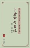 Zhong Yong Zhang Ju Ji Zhu(Simplified Chinese Edition) (eBook, ePUB)
