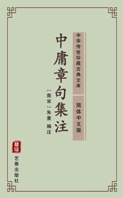 Zhong Yong Zhang Ju Ji Zhu(Simplified Chinese Edition) (eBook, ePUB) - Xingzuo, Zhu