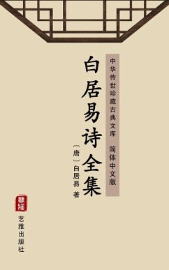 The Complete Poems of Bai Juyi(Simplified Chinese Edition) (eBook, ePUB) - Juyi, Bai