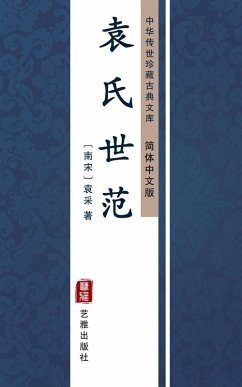 Yuan Shi Shi Fan(Simplified Chinese Edition) (eBook, ePUB) - Cai, Yuan
