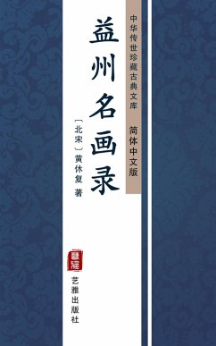 Yi Zhou Ming Hua Lu(Simplified Chinese Edition) (eBook, ePUB) - Xiufu, Huang