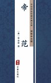 Di Fan(Simplified Chinese Edition) (eBook, ePUB)