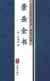 Jing Yue Quan Shu(Simplified Chinese Edition) (eBook, ePUB)