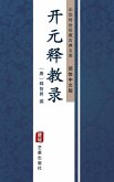 Kai Yuan Shi Jiao Lu(Simplified Chinese Edition) (eBook, ePUB)