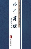 Sun Zi Suan Jing(Simplified Chinese Edition) (eBook, ePUB)