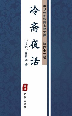 Leng Zhai Ye Hua(Simplified Chinese Edition) (eBook, ePUB) - Huihong, Shi