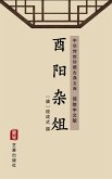 You Yang Za Zu(Simplified Chinese Edition) (eBook, ePUB)