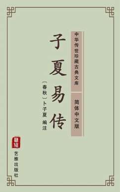 Zi Xia Yi Zhuan(Simplified Chinese Edition) (eBook, ePUB) - Zixia, Bu