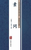Su Wen(Simplified Chinese Edition) (eBook, ePUB)