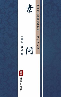 Cover Su Wen(Simplified Chinese Edition) (eBook, ePUB)