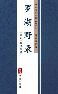 Luo Hu Ye Lu(Simplified Chinese Edition) (eBook, ePUB) - Xiaoying, Shi