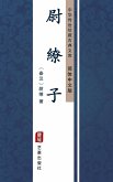 Wei Liao Zi(Simplified Chinese Edition) (eBook, ePUB)