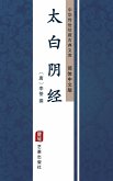 Tai Bai Yin Jing(Simplified Chinese Edition) (eBook, ePUB)