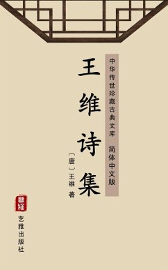 The Collection of Poems of Wang Wei(Simplified Chinese Edition) (eBook, ePUB) - Wei, Wang