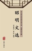 Zhao Ming Wen Xuan(Simplified Chinese Edition) (eBook, ePUB) Zhao Ming Wen Xuan(Simplified Chinese Edition) (eBook, ePUB)
