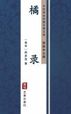 Ju Lu(Simplified Chinese Edition) (eBook, ePUB)