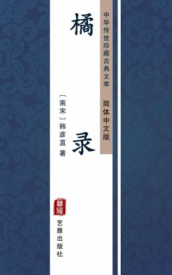 Ju Lu(Simplified Chinese Edition) (eBook, ePUB) - Yanzhi, Han