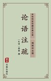 Lun Yu Zhu Shu(Simplified Chinese Edition) (eBook, ePUB) Lun Yu Zhu Shu(Simplified Chinese Edition) (eBook, ePUB)