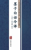 Mo Zi Bai Hua Jin Zhu(Simplified Chinese Edition) (eBook, ePUB)