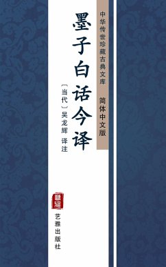 Mo Zi Bai Hua Jin Zhu(Simplified Chinese Edition) (eBook, ePUB) - Longhui, Wu