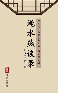 Sheng Shui Yan Tan Lu(Simplified Chinese Edition) (eBook, ePUB) - Pizhi, Wang