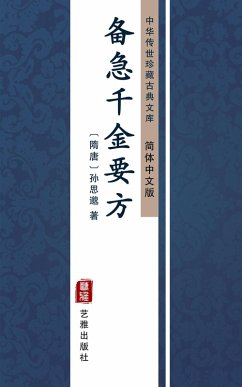 Bei Ji Qian Jin Yao Fang(Simplified Chinese Edition) (eBook, ePUB) - Simiao, Sun