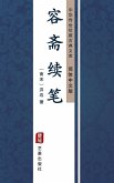 Rong Zhai Xu Bi(Simplified Chinese Edition) (eBook, ePUB)