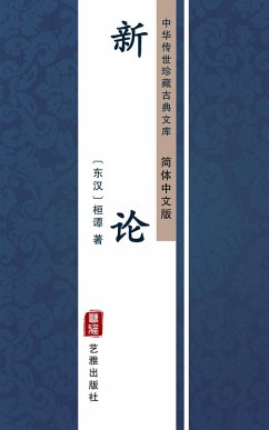 Xin Lun(Simplified Chinese Edition) (eBook, ePUB) - Tan, Huan