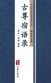Gu Zun Su Yu Lu(Simplified Chinese Edition) (eBook, ePUB) Gu Zun Su Yu Lu(Simplified Chinese Edition) (eBook, ePUB)