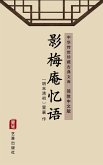 Ying Mei An Yi Yu(Simplified Chinese Edition) (eBook, ePUB)