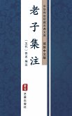 Lao Zi Ji Zhu(Simplified Chinese Edition) (eBook, ePUB)