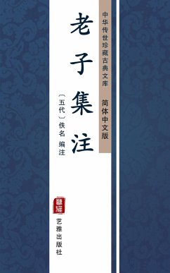 Lao Zi Ji Zhu(Simplified Chinese Edition) (eBook, ePUB) - Unknown Writer