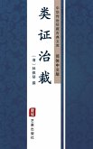 Lei Zheng Zhi Cai (Simplified Chinese Edition) (eBook, ePUB) Lei Zheng Zhi Cai (Simplified Chinese Edition) (eBook, ePUB)
