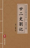 Nian Er Shi Zha Ji(Simplified Chinese Edition) (eBook, ePUB)