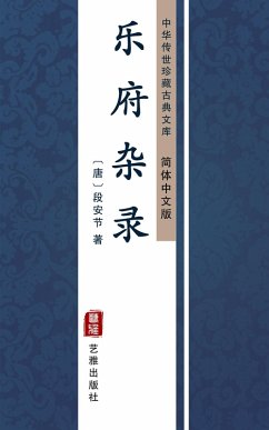 Yue Fu Za Lu(Simplified Chinese Edition) (eBook, ePUB) - Anjie, Duan