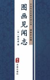 Tu Hua Jian Wen Zhi(Simplified Chinese Edition) (eBook, ePUB)
